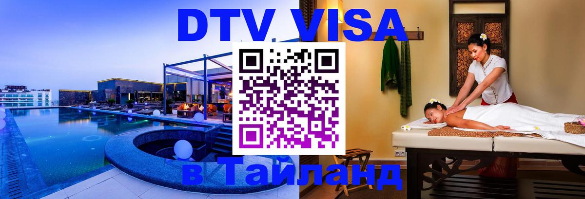 Оформление DTV визы под ключ: стоимость и тарифы, только загранпаспорт - Черкесск  07.12.2025 